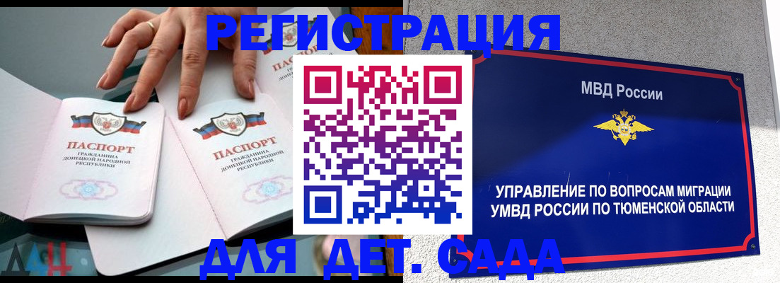 прописка гарантия в Забайкальском крае