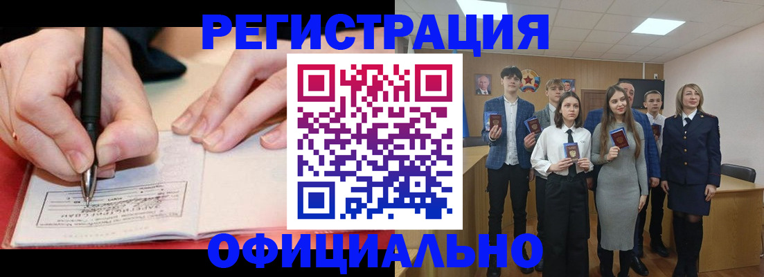 прописка для кредита в Забайкальском крае