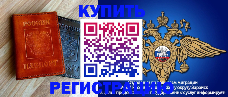 прописка поиск в Забайкальском крае